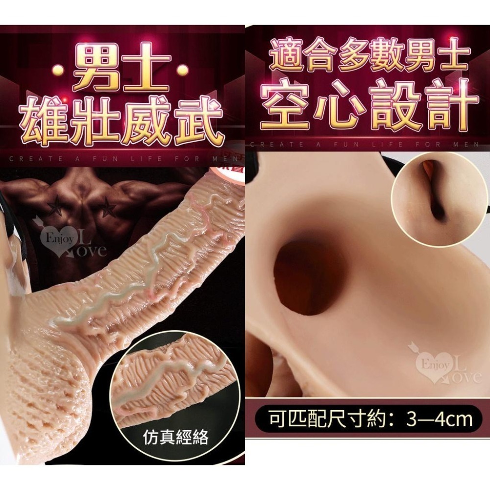男士專用老二穿戴按摩棒 彈性穿戴褲 空心陽具穿戴式 穿戴式老二 液態硅膠肉感假陽具/彈性穿戴褲/仿真按摩棒 003826-細節圖5