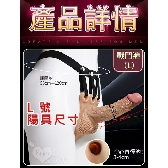 男士專用老二穿戴按摩棒 彈性穿戴褲 空心陽具穿戴式 穿戴式老二 液態硅膠肉感假陽具/彈性穿戴褲/仿真按摩棒 003826-細節圖3