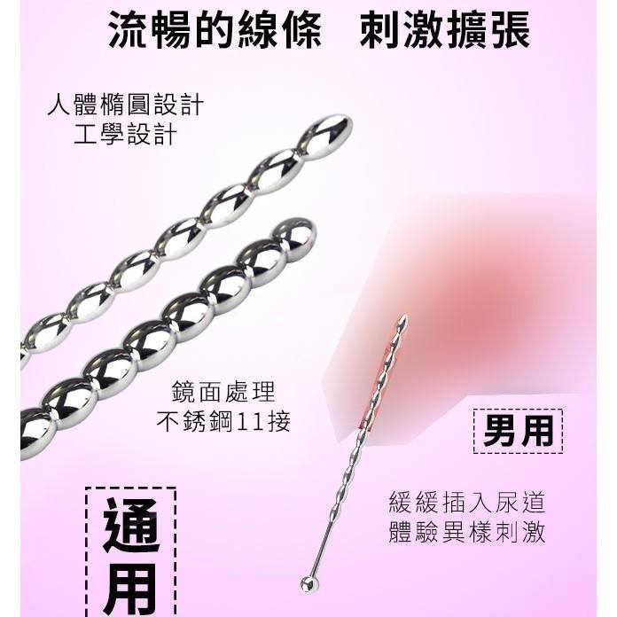 另類重口味❤馬眼尿道金屬棒 尿道馬眼入侵金屬棒 馬眼尿道擴張金屬棒 插入尿道阻尿器 前列腺刺激 厚實的金屬質感-細節圖3