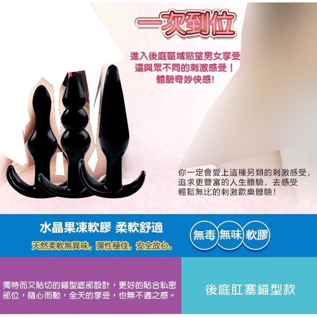 後庭肛門塞初學者❤3件套組後庭塞肛門塞-黑色【進階入門一次滿足】後庭塞 肛門塞 肛交用品 後庭後庭拉珠棒 000359-細節圖2