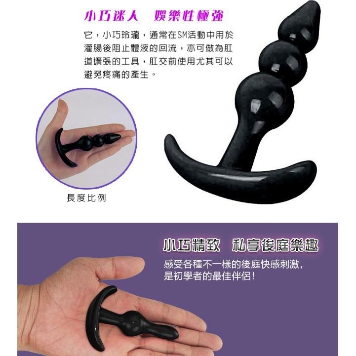 後庭肛門塞初學者❤3件套組後庭塞肛門塞-黑色【進階入門一次滿足】後庭塞 肛門塞 肛交用品 後庭後庭拉珠棒 000359-細節圖6