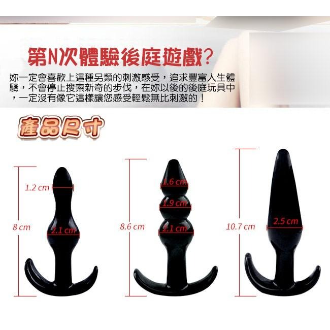 後庭肛門塞初學者❤3件套組後庭塞肛門塞-黑色【進階入門一次滿足】後庭塞 肛門塞 肛交用品 後庭後庭拉珠棒 000359-細節圖9