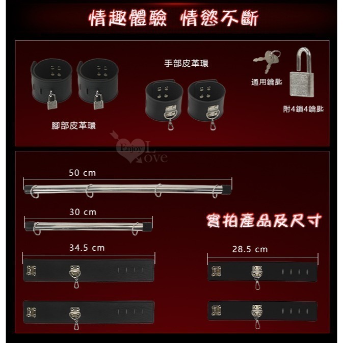 SM束縛刑奴❤一字連杆固定手銬腳銬連銬-長短雙杆【附4鎖】束縛杆/羞恥感/SM道具刑具/SM調教/情趣用品 006090-細節圖7