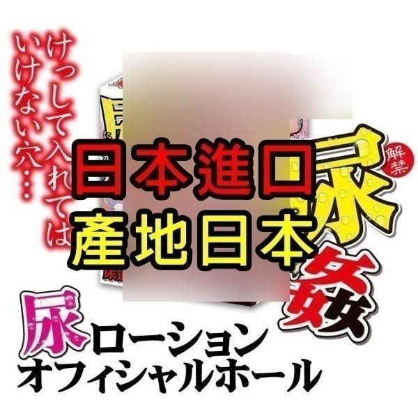 日本進口 日本A-one❤尿姦潤滑液性慾感刺激-100ml/情趣潤滑液/性愛潤滑液/成人潤滑液/情趣用品★005050-細節圖4