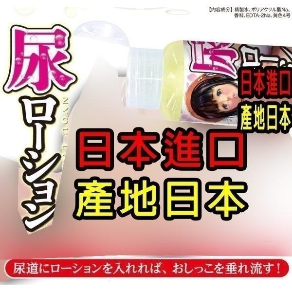 日本進口 日本A-one❤尿姦潤滑液性慾感刺激-100ml/情趣潤滑液/性愛潤滑液/成人潤滑液/情趣用品★005050-細節圖6