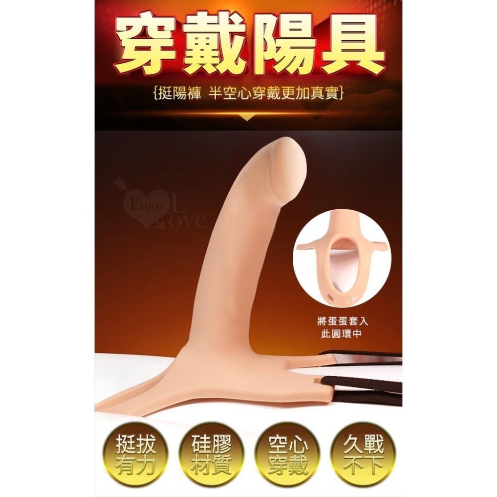 前端約4cm實心 半空心穿戴陽具 半空心穿戴式老二按摩棒 假陽具穿戴按摩棒 情趣穿戴褲 女同志情趣用品 005612-細節圖3