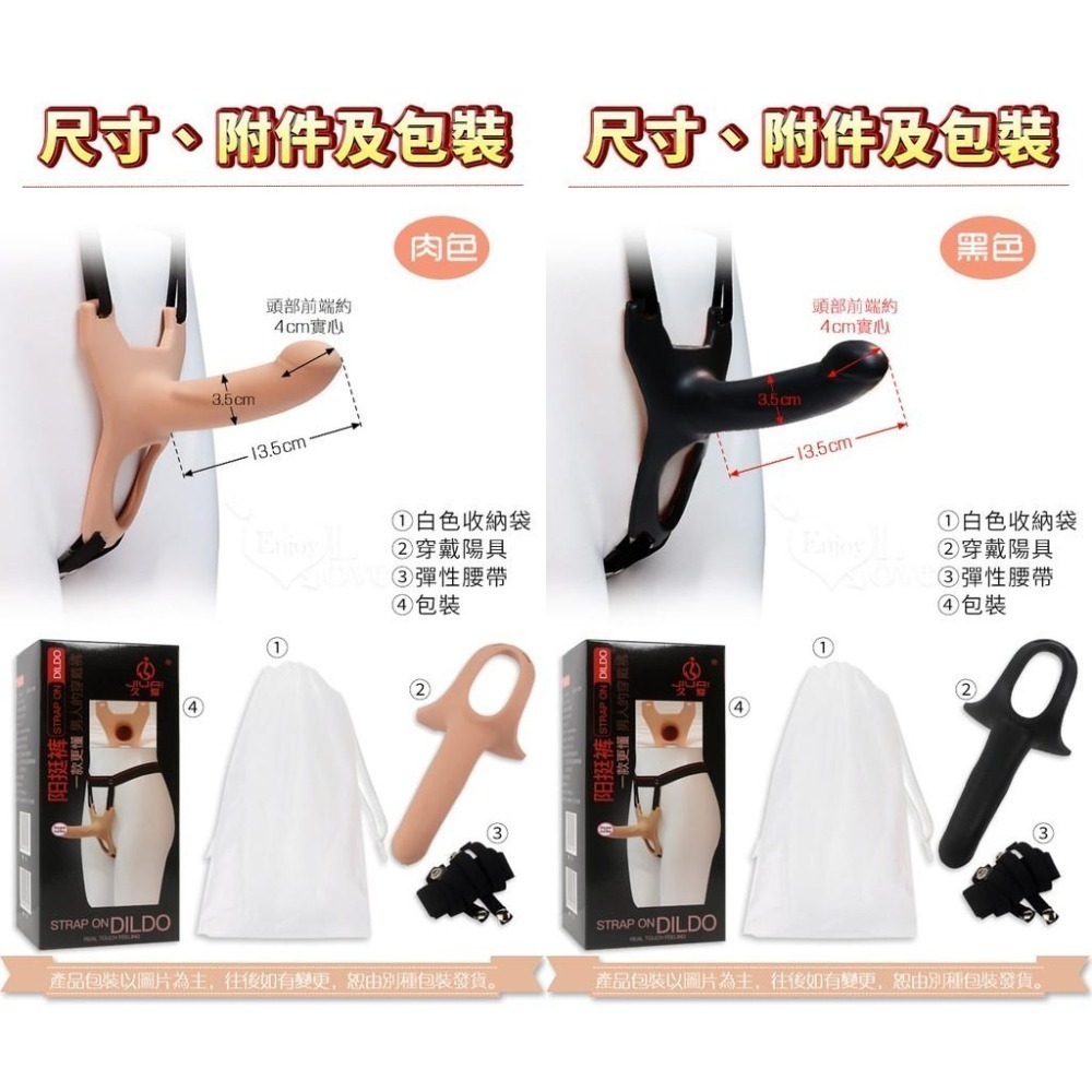 前端約4cm實心 半空心穿戴陽具 半空心穿戴式老二按摩棒 假陽具穿戴按摩棒 情趣穿戴褲 女同志情趣用品 005612-細節圖9