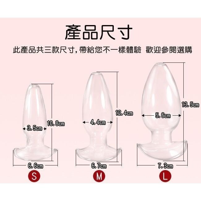 錨式底座 中空玻璃肛門塞/中空玻璃陰道塞【男女通用】窺視肛門/窺視陰道/後庭塞/情趣用品-細節圖6