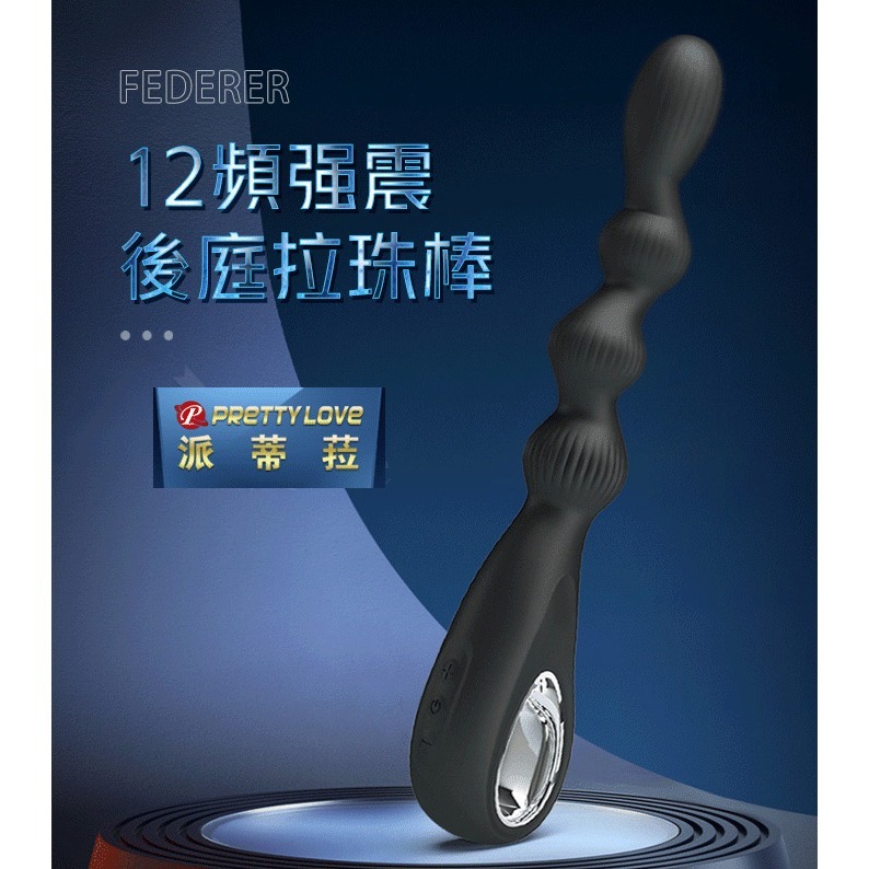 圓潤輕鬆入體 強震後庭拉珠棒 男女通用 變頻震動自慰按摩棒 肛門塞 肛交用品 擴肛 舒適親膚 USB充電 003692-細節圖2