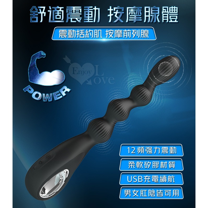 圓潤輕鬆入體 強震後庭拉珠棒 男女通用 變頻震動自慰按摩棒 肛門塞 肛交用品 擴肛 舒適親膚 USB充電 003692-細節圖6