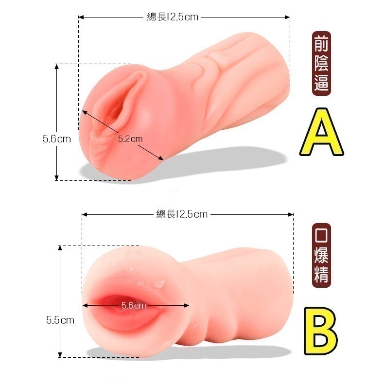 小巧仿真自慰器/非貫通男用自慰套【陰部/口部/肛門/幼陰 四款可選】【附贈6ml潤滑液】自愛器/打手槍/打飛機-細節圖3