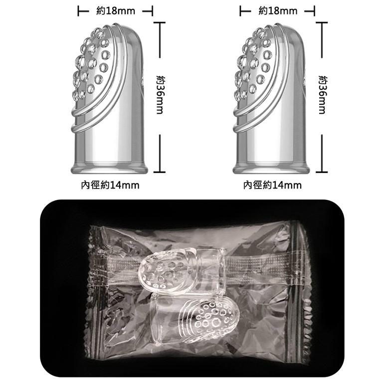 小顆粒摳指套 指尖手指套【2入裝】G點摳指套 摳陰蒂.摳B.摳G點手指套 顆粒刺激手指套 伴侶挑情女生自慰★000590-細節圖9