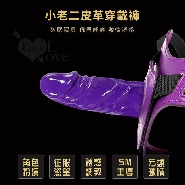 女同志穿皮革戴按摩棒 矽膠小老二穿戴按摩棒/情趣穿戴褲/穿戴式陽具/穿戴式老二/同志用品/情趣用品-細節圖2