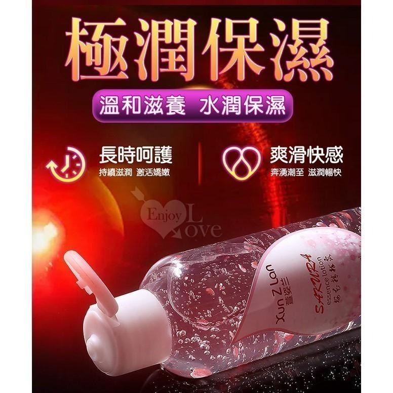 櫻花情趣昇華精粹露潤滑液❤櫻花滋潤花瓣基質水溶潤滑液【200ML】櫻花滋潤 溫和滋養 水潤保濕 性愛潤滑油★002508-細節圖4