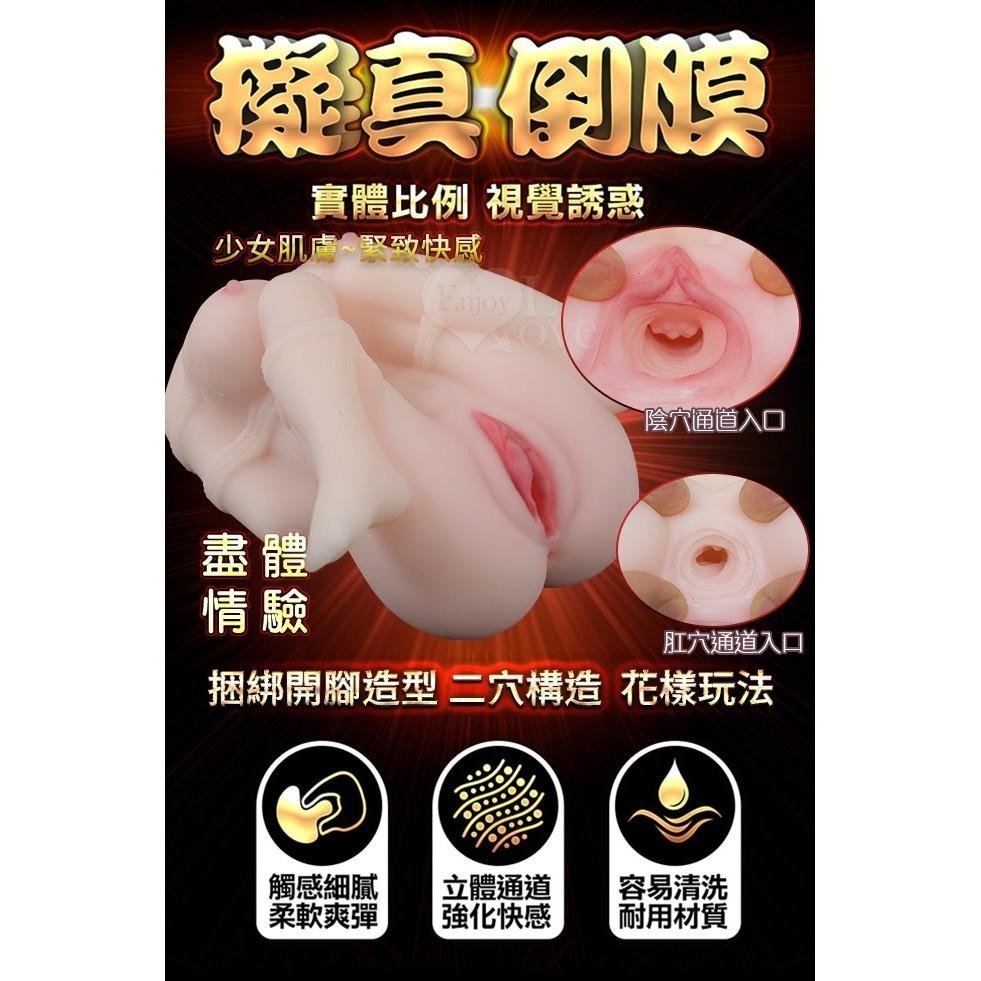 仿真女體美乳二穴構造❤高度再現性捆綁開腳自慰器 雙穴自慰器 陰交肛交自慰器/自慰套【附贈120ml潤滑液】★002122-細節圖4
