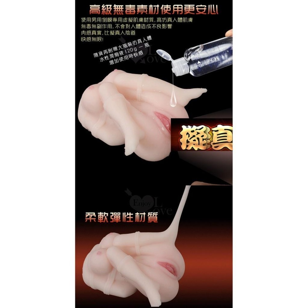 仿真女體美乳二穴構造❤高度再現性捆綁開腳自慰器 雙穴自慰器 陰交肛交自慰器/自慰套【附贈120ml潤滑液】★002122-細節圖5