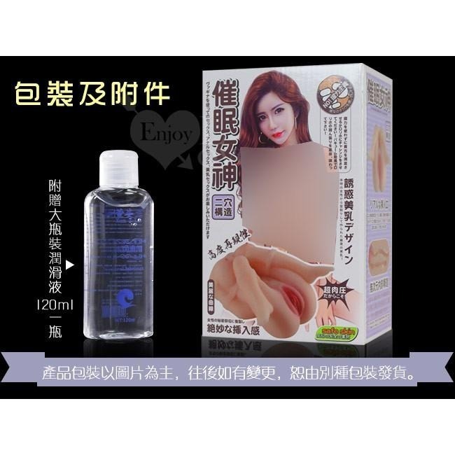 仿真女體美乳二穴構造❤高度再現性捆綁開腳自慰器 雙穴自慰器 陰交肛交自慰器/自慰套【附贈120ml潤滑液】★002122-細節圖9