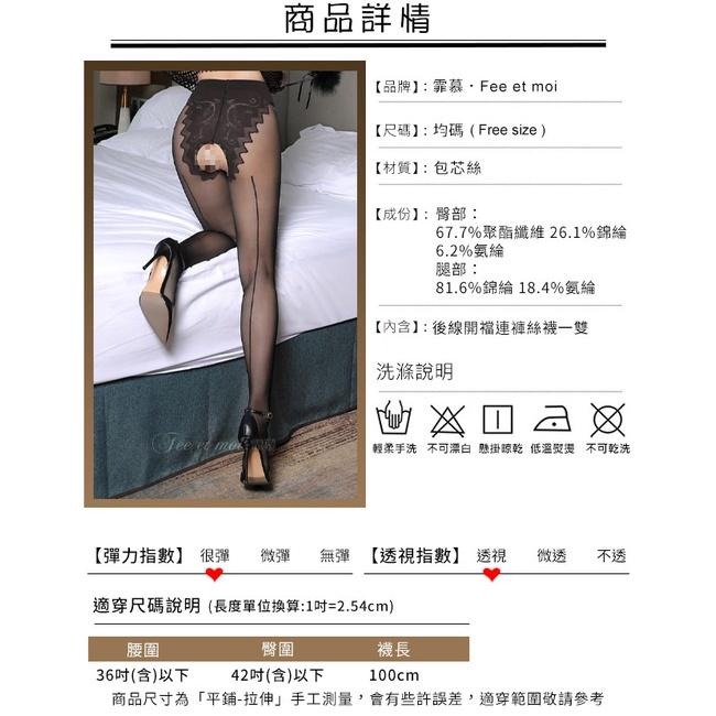 藤蔓緹花造型❤後線假內褲連褲絲襪 開襠連褲絲襪 高腰連褲絲襪 開襠絲襪 包芯絲襪 高腰絲襪 開檔絲襪 性感情趣絲襪-細節圖8