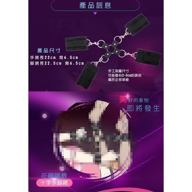 反背十字扣手銬連腳銬【手腳銬部分採用的短絨材質·柔軟舒適】SM用品/SM道具/刑具用品/SM調情調教★003887-細節圖3