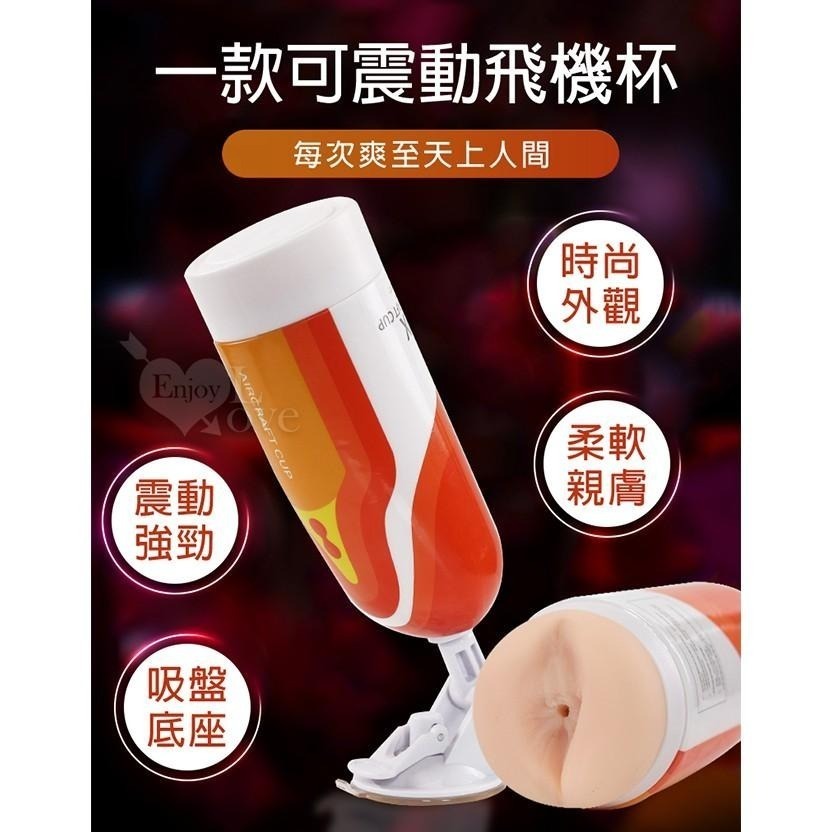 爆菊肛交型❤震動酥麻自慰自慰杯【免提吸附式】氣孔多樣化玩法 震動飛機杯 自慰器 自愛器★005551-細節圖2