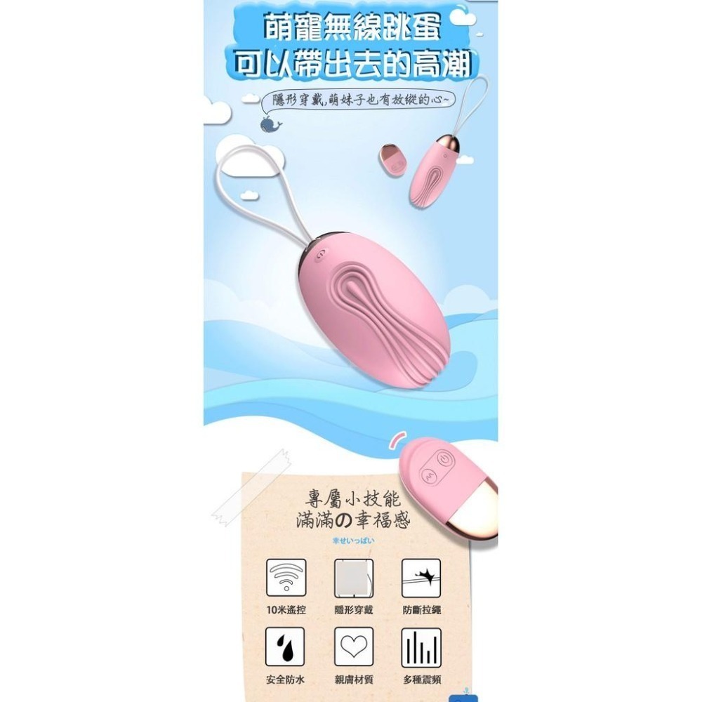 萌寵可愛鯨魚遙控跳蛋/無線遙控跳蛋/10段變頻跳蛋雙面仿鯨魚紋/柔軟矽膠跳蛋/高潮/刺激按摩敏感部位 005552-細節圖2