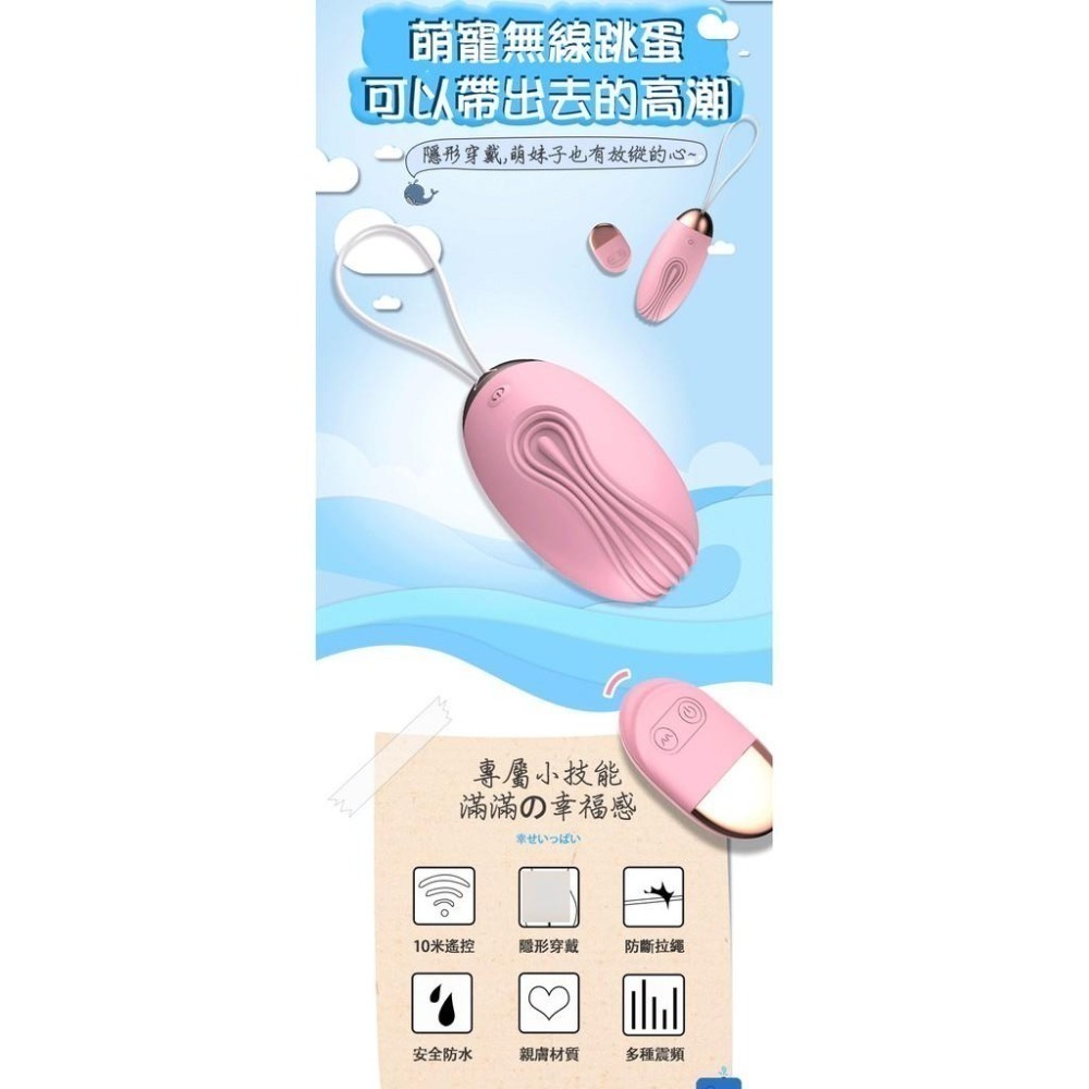 萌寵可愛鯨魚遙控跳蛋/無線遙控跳蛋/10段變頻跳蛋雙面仿鯨魚紋/柔軟矽膠跳蛋/高潮/刺激按摩敏感部位 005552-細節圖2
