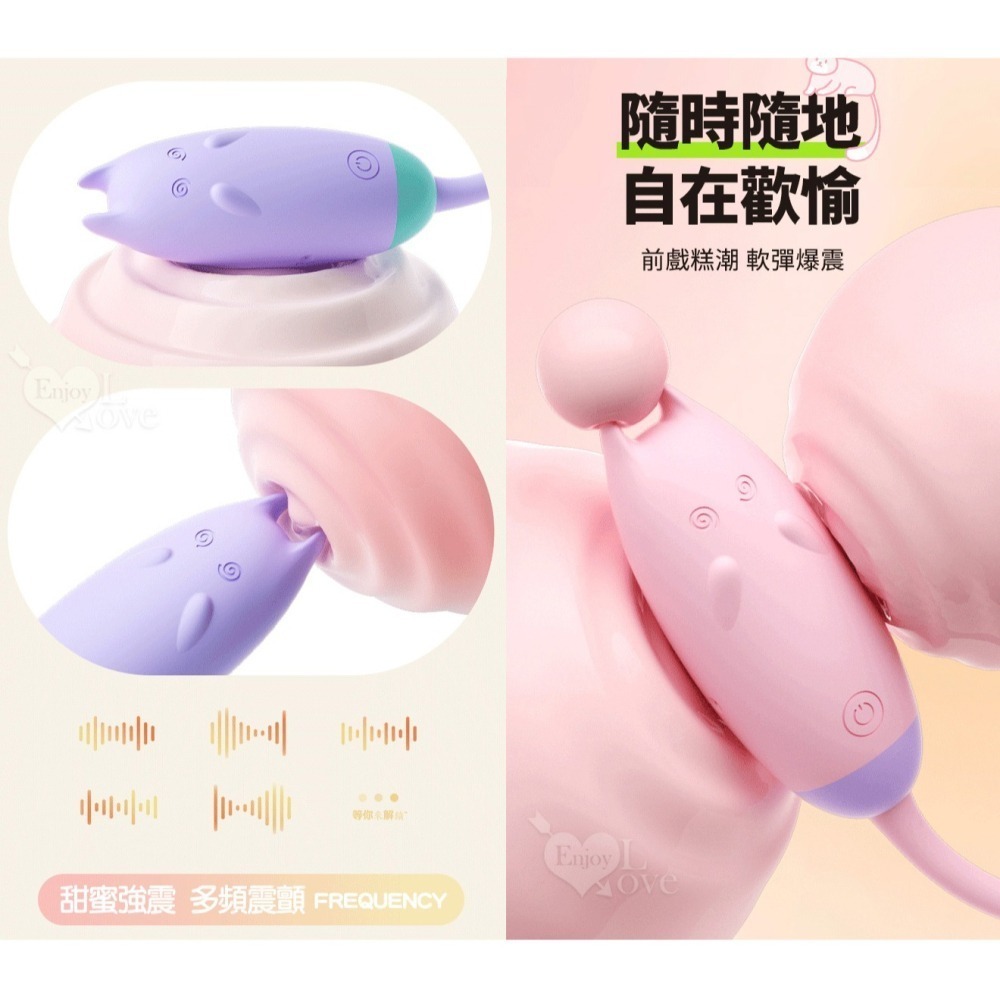 迷糊貓跳蛋 無線遙控跳蛋 變頻震動 變頻強震 親膚矽膠 USB充電 小巧易入體 情趣用品 陰蒂刺激高潮調情 003418-細節圖4