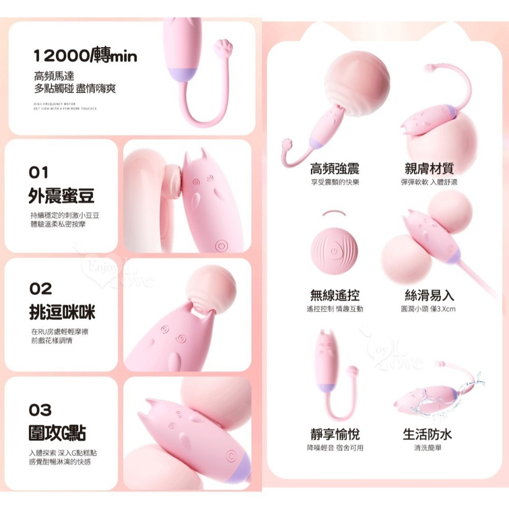 迷糊貓跳蛋 無線遙控跳蛋 變頻震動 變頻強震 親膚矽膠 USB充電 小巧易入體 情趣用品 陰蒂刺激高潮調情 003418-細節圖5