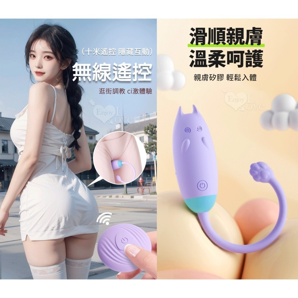 迷糊貓跳蛋 無線遙控跳蛋 變頻震動 變頻強震 親膚矽膠 USB充電 小巧易入體 情趣用品 陰蒂刺激高潮調情 003418-細節圖6