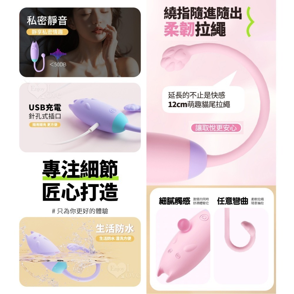 迷糊貓跳蛋 無線遙控跳蛋 變頻震動 變頻強震 親膚矽膠 USB充電 小巧易入體 情趣用品 陰蒂刺激高潮調情 003418-細節圖7