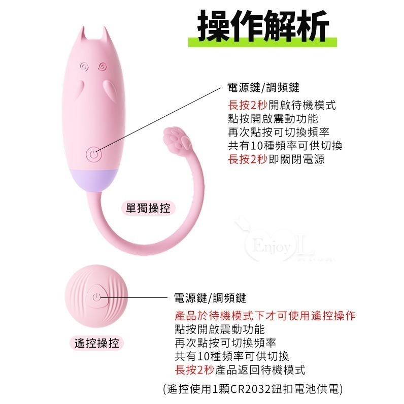 迷糊貓跳蛋 無線遙控跳蛋 變頻震動 變頻強震 親膚矽膠 USB充電 小巧易入體 情趣用品 陰蒂刺激高潮調情 003418-細節圖8