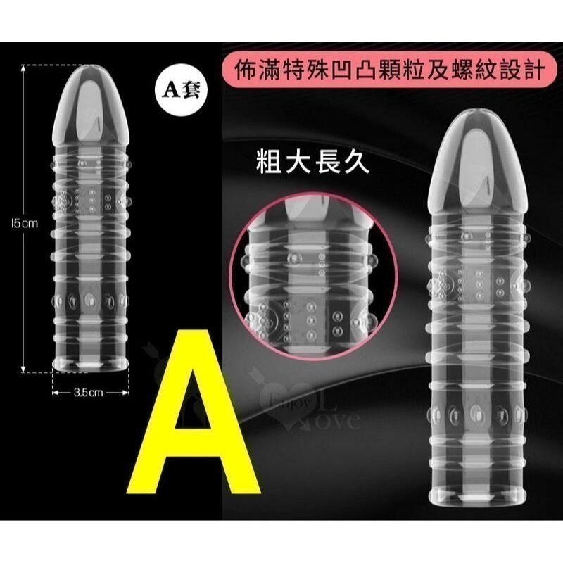 A套款