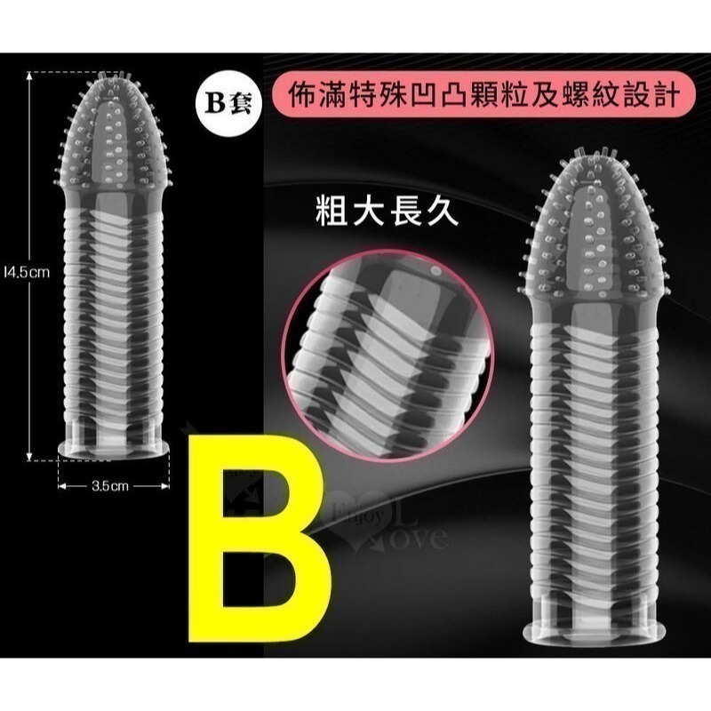 B套款