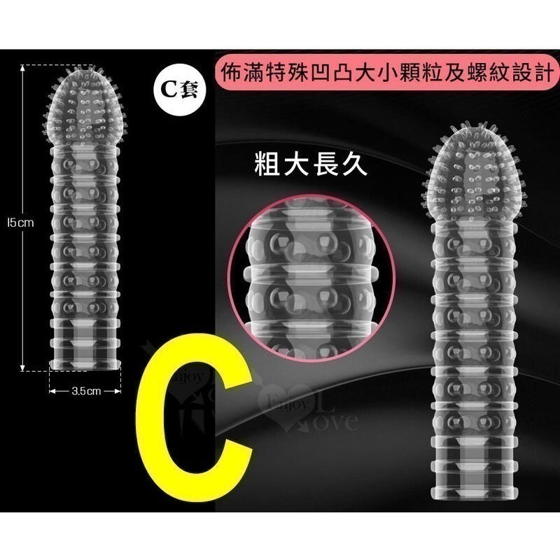 C套款