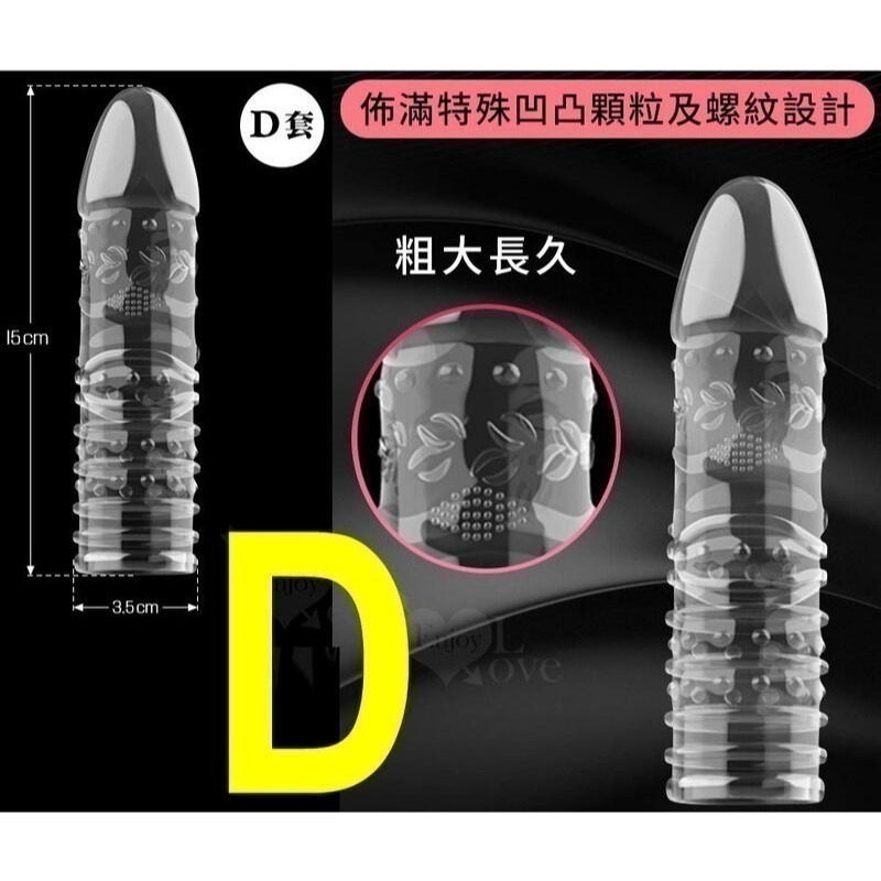 粗壯威猛不洩套 粗大長久 凹凸顆粒及螺紋設計 加粗加長套 莖增長加粗套 老二增長加粗套 陽具增長加粗套-規格圖4
