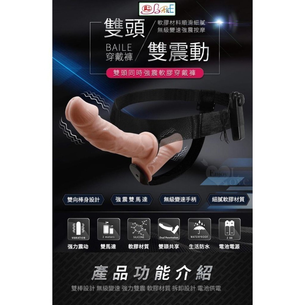 穿戴按摩棒 女同志穿戴震動按摩棒【雙頭同時震動】女女戀同爽震動雙陽具穿戴按摩棒穿戴式老二 同志用品 穿戴式陽具-細節圖2