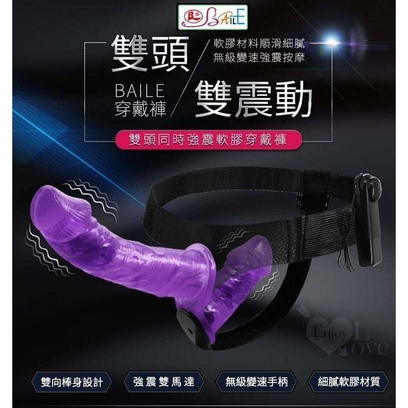 穿戴按摩棒 女同志穿戴震動按摩棒【雙頭同時震動】女女戀同爽震動雙陽具穿戴按摩棒穿戴式老二 同志用品 穿戴式陽具-細節圖3