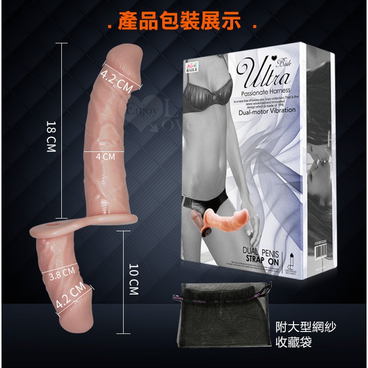 穿戴按摩棒 女同志穿戴震動按摩棒【雙頭同時震動】女女戀同爽震動雙陽具穿戴按摩棒穿戴式老二 同志用品 穿戴式陽具-規格圖1