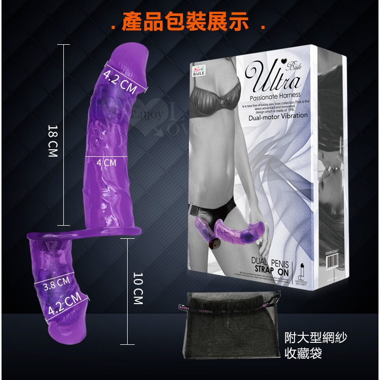 穿戴按摩棒 女同志穿戴震動按摩棒【雙頭同時震動】女女戀同爽震動雙陽具穿戴按摩棒穿戴式老二 同志用品 穿戴式陽具-規格圖2