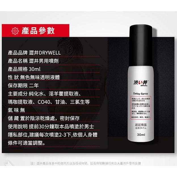 男用久戰 戰狼噴劑 喚醒猛男力量【30ML 標準款】日本 涉井❤外用延緩射精持久噴劑，不含任何化學成分藥物★005787-細節圖2