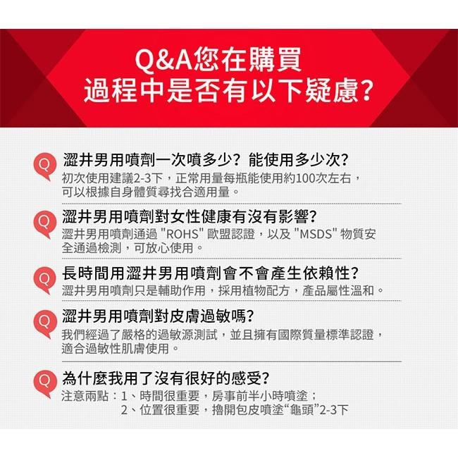 男用久戰 戰狼噴劑 喚醒猛男力量【30ML 標準款】日本 涉井❤外用延緩射精持久噴劑，不含任何化學成分藥物★005787-細節圖3