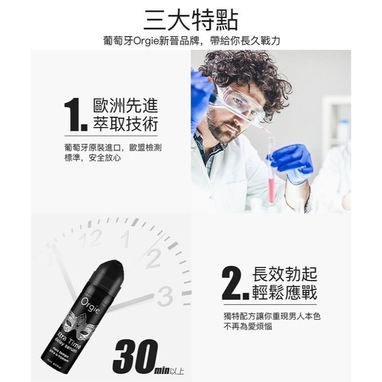 葡萄牙Orgie 男用矽靈長效延時潤滑液【15ml】久戰助勃噴劑凝膠 情趣用品潤滑劑 按摩油 情趣用品 002605-細節圖4