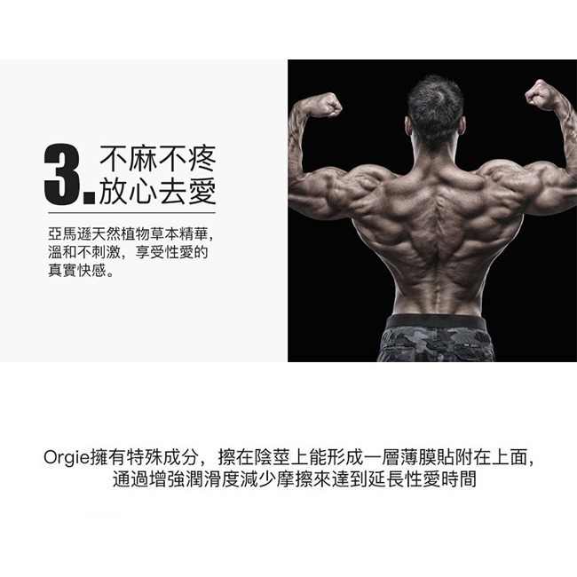 葡萄牙Orgie 男用矽靈長效延時潤滑液【15ml】久戰助勃噴劑凝膠 情趣用品潤滑劑 按摩油 情趣用品 002605-細節圖5