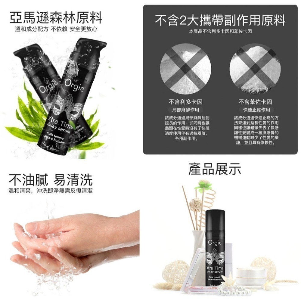 葡萄牙Orgie 男用矽靈長效延時潤滑液【15ml】久戰助勃噴劑凝膠 情趣用品潤滑劑 按摩油 情趣用品 002605-細節圖6