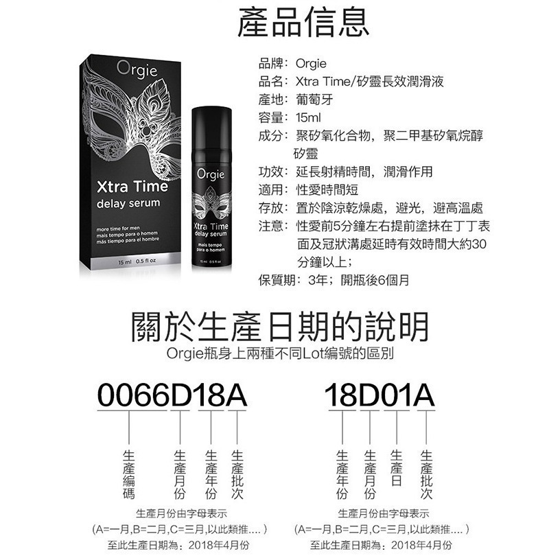 葡萄牙Orgie 男用矽靈長效延時潤滑液【15ml】久戰助勃噴劑凝膠 情趣用品潤滑劑 按摩油 情趣用品 002605-細節圖7