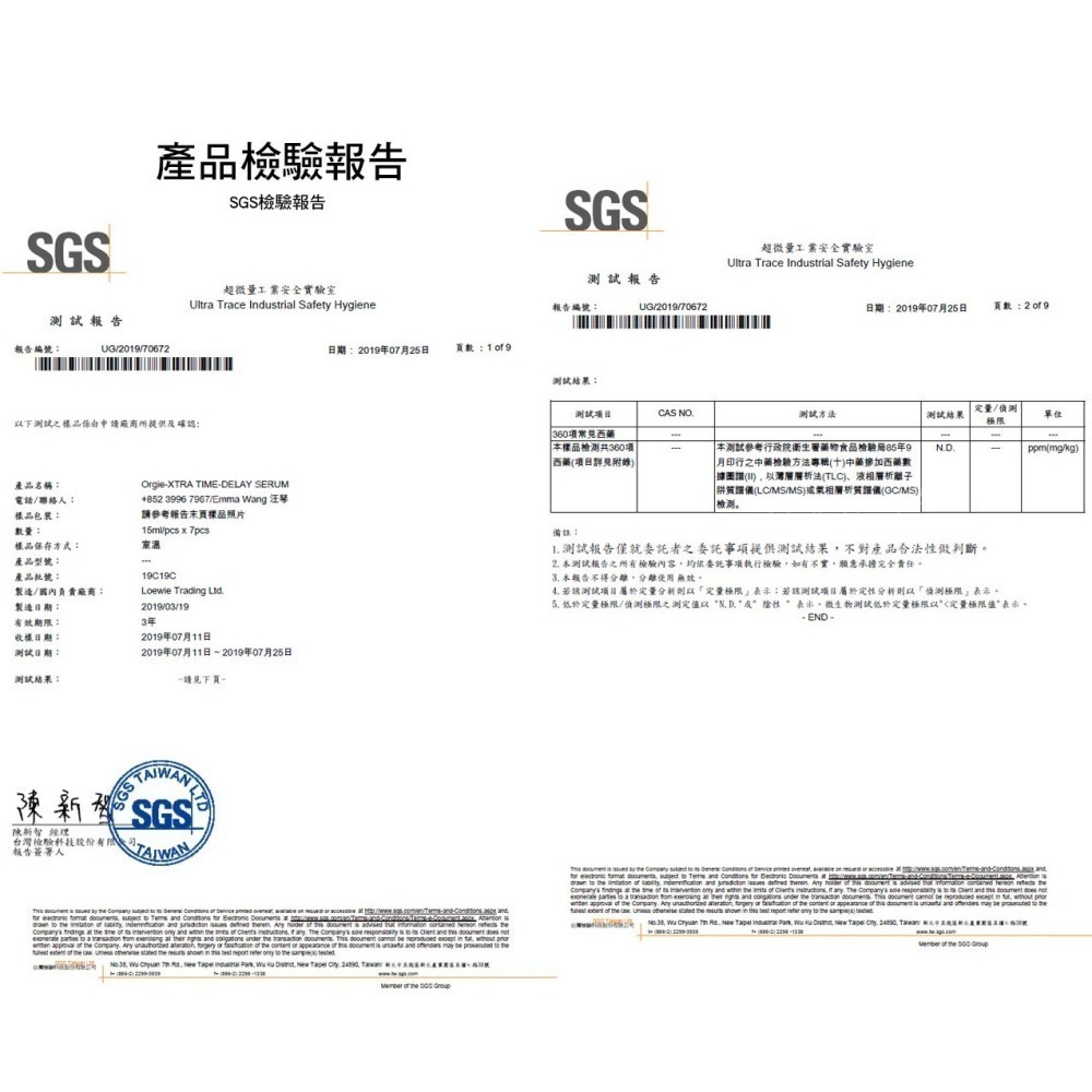 葡萄牙Orgie 男用矽靈長效延時潤滑液【15ml】久戰助勃噴劑凝膠 情趣用品潤滑劑 按摩油 情趣用品 002605-細節圖9