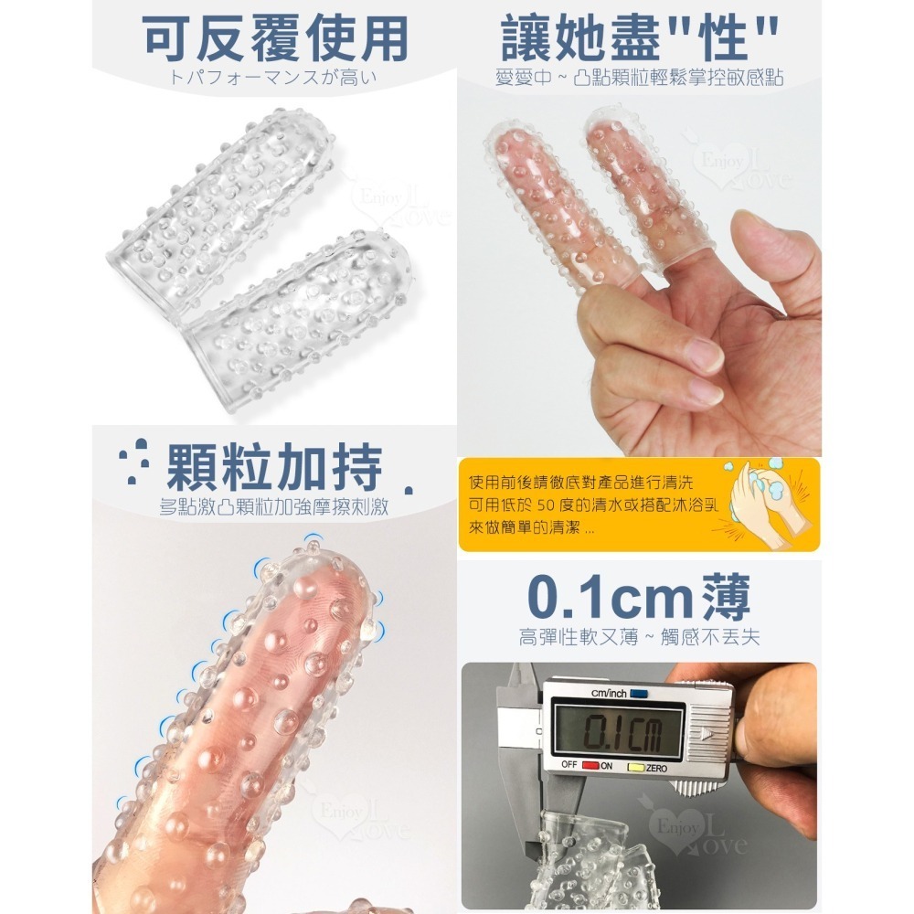摳B摳陰蒂手指套❤顆粒摩擦指愛高手 指交雙指連體手指套 顆粒水晶軟膠手指套 伴侶前戲挑逗女生自慰 情趣用品 000513-細節圖6