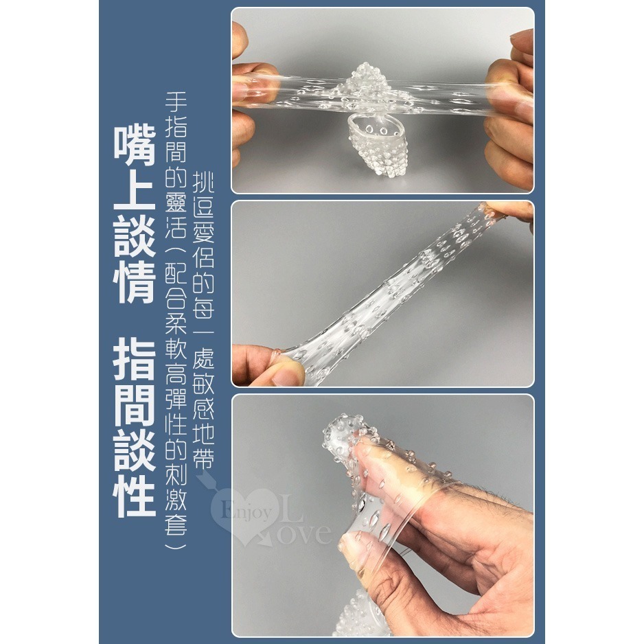 摳B摳陰蒂手指套❤顆粒摩擦指愛高手 指交雙指連體手指套 顆粒水晶軟膠手指套 伴侶前戲挑逗女生自慰 情趣用品 000513-細節圖7