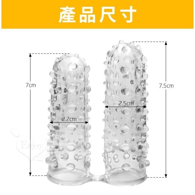 摳B摳陰蒂手指套❤顆粒摩擦指愛高手 指交雙指連體手指套 顆粒水晶軟膠手指套 伴侶前戲挑逗女生自慰 情趣用品 000513-細節圖10