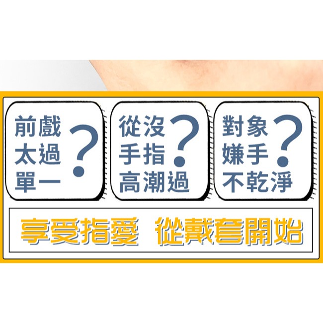 摳B摳陰蒂手指套❤顆粒摩擦指愛高手 指交雙指連體手指套 顆粒水晶軟膠手指套 伴侶前戲挑逗女生自慰 情趣用品 000513-細節圖3